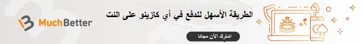 Arabic Casino payment method